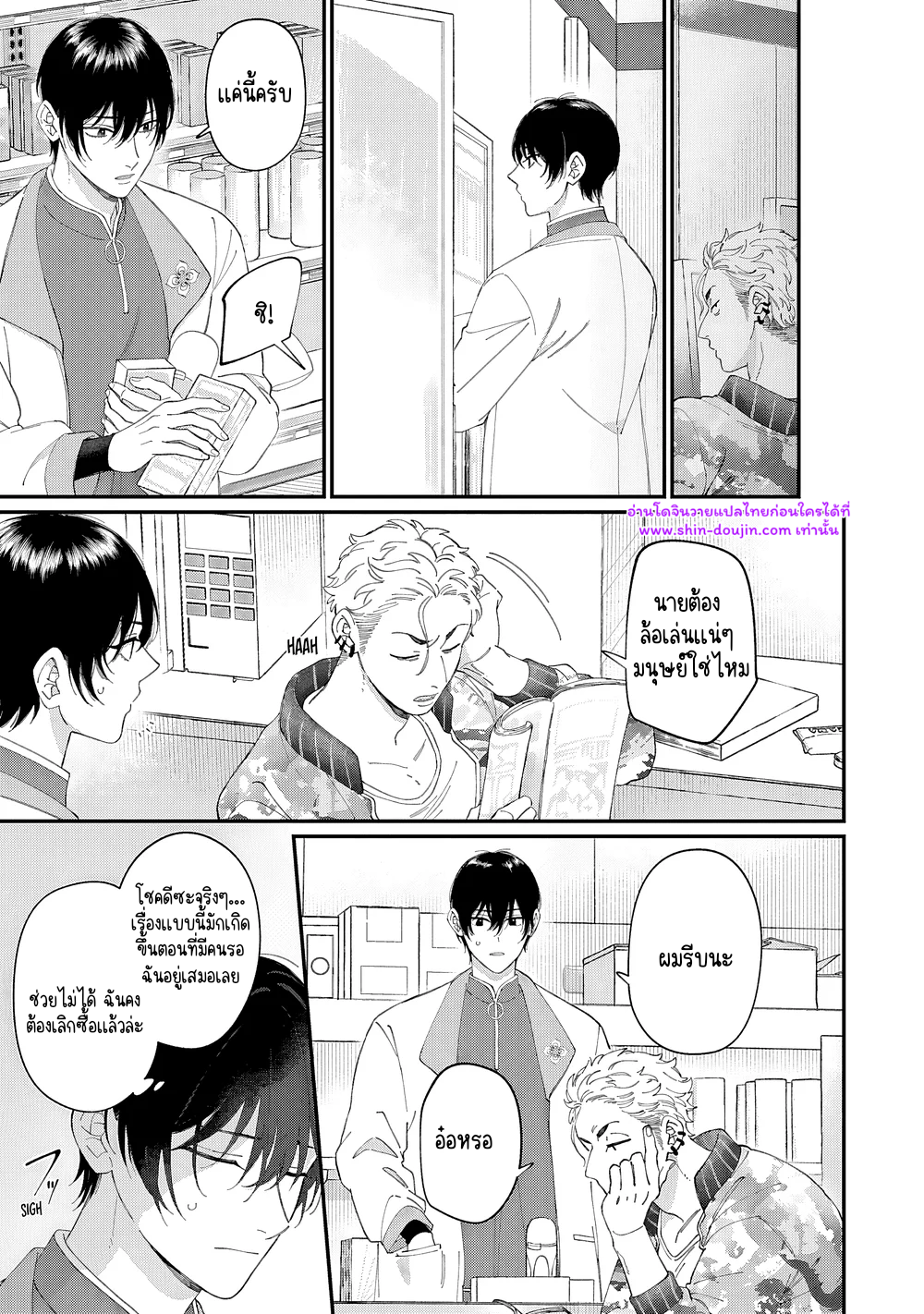 Doku ni Kuchizuke EP 4